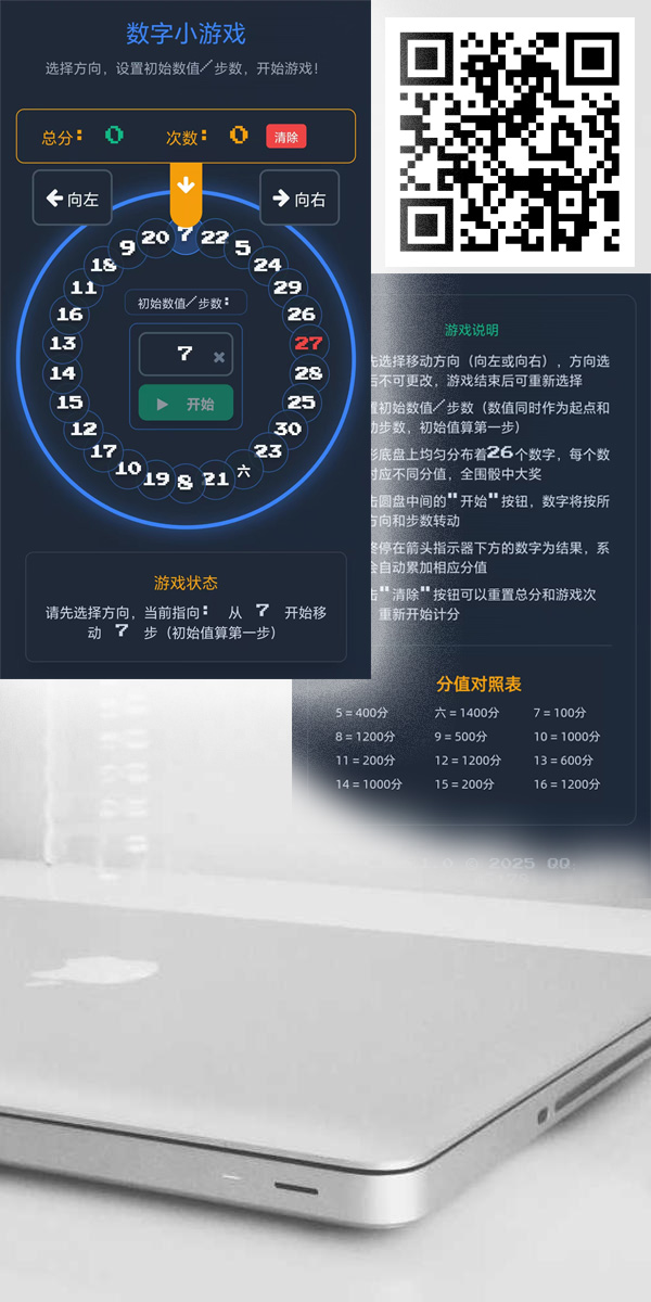 小程序演示